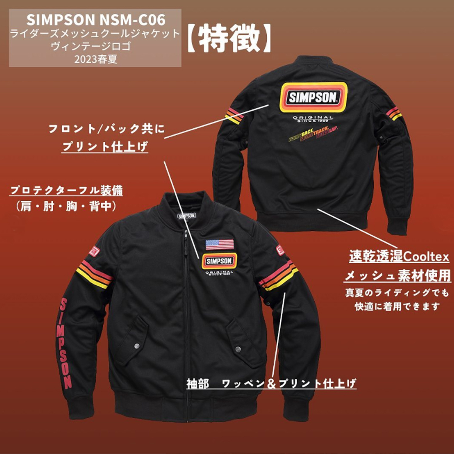 セール品 シンプソンジャケット 春夏モデル NSM-C05 Simpson 2023SS 