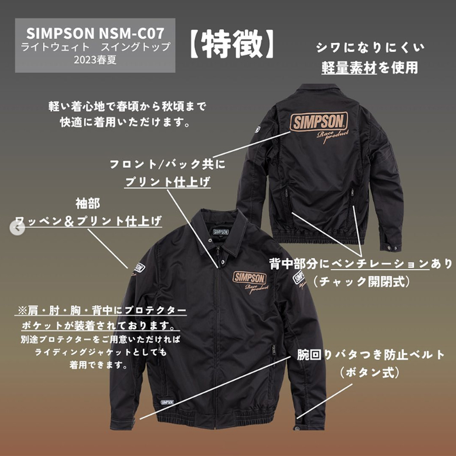 セール品 シンプソンジャケット 春夏モデル NSM-C05 Simpson 2023SS 