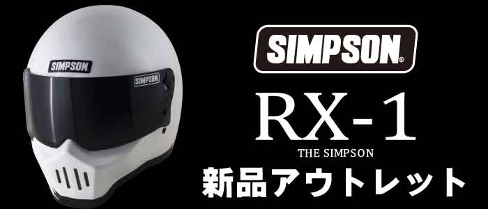 MOTOパーツ情報館 - SIMPSON アウトレット各種ヘルメット｜Yahoo