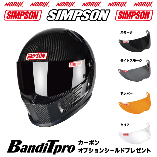 シンプソン ヘルメット（サイズ（S/M/L）：L）のおすすめ人気商品一覧