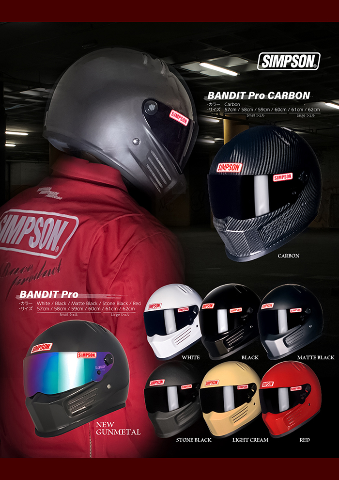 シンプソンヘルメット BANDIT Pro マットブラック SIMPSON オプション 