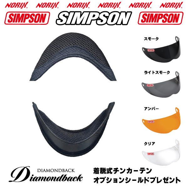 SIMPSON（シンプソン） ヘルメット ダイヤモンドバック マットブラック
