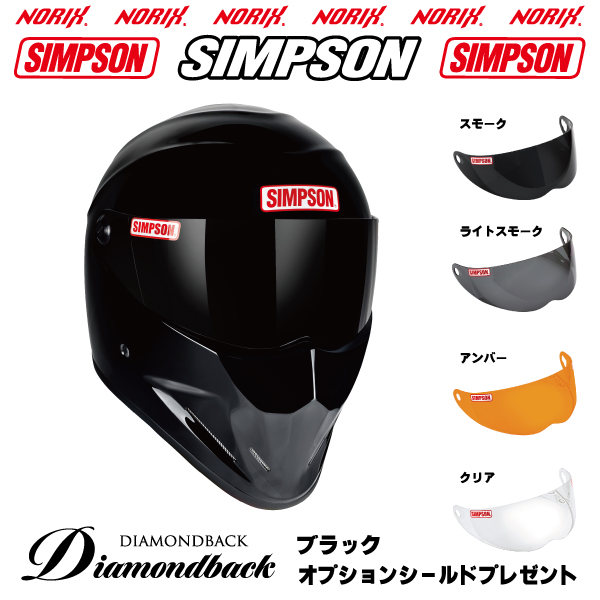 MOTOパーツ情報館 - SIMPSON アウトレット各種ヘルメット｜Yahoo