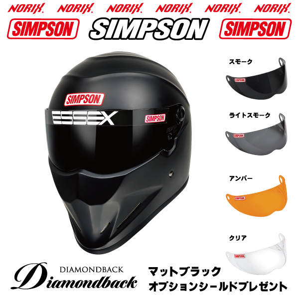 SIMPSON（シンプソン） ヘルメット ダイヤモンドバック マットブラック