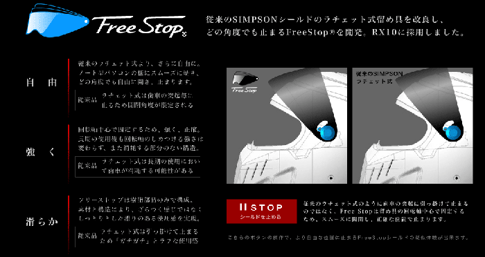 SIMPSON M30用（ライトスモークシールドベース） Free Stop フリース