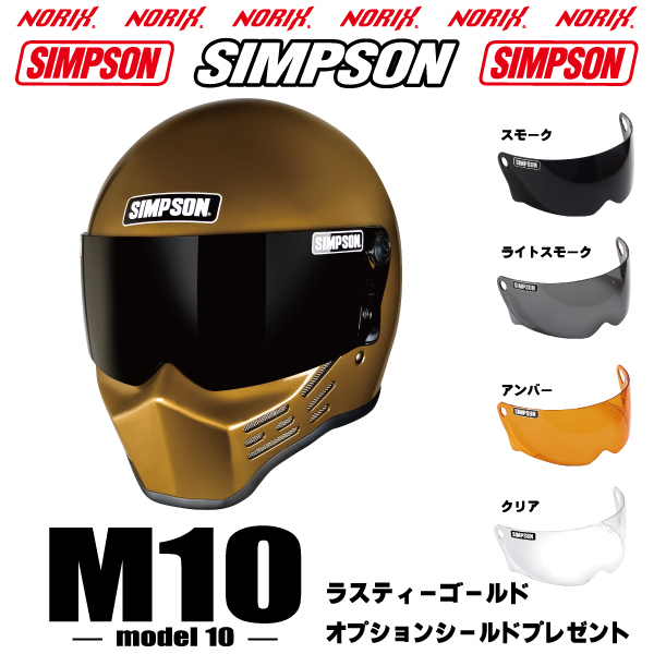 フルフェイスヘルメット ゴールドシールド バイク用ヘルメット（色：ゴールド系）｜バイク｜車、バイク