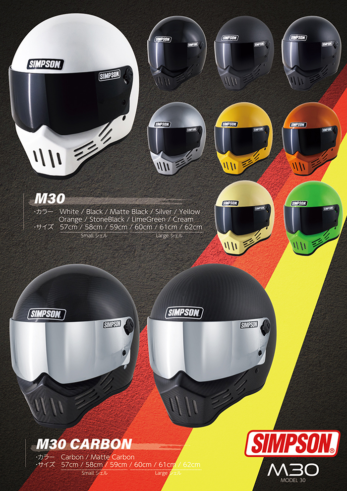 新品アウトレット シンプソンヘルメット M30 マットカーボン 57cm 塗装 