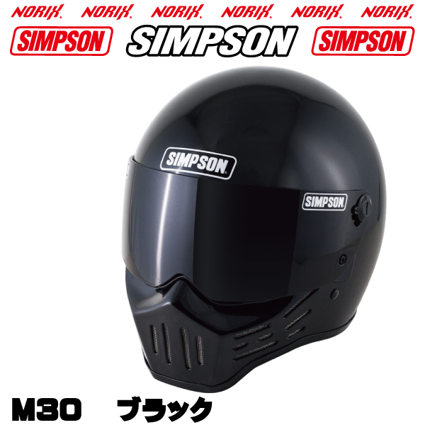 シンプソン M30【ブラック】SIMPSONオプションシールドプレゼント SG