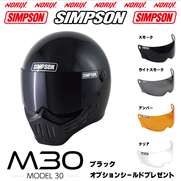 MOTOパーツ情報館 - SIMPSON アウトレット各種ヘルメット｜Yahoo