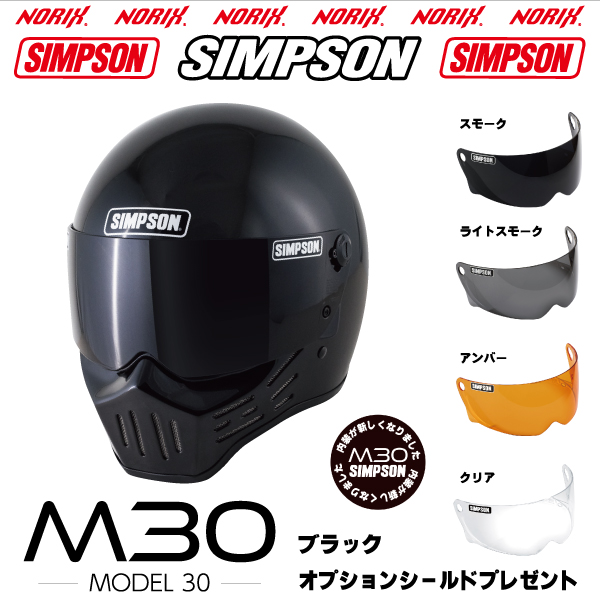 MOTOパーツ情報館 - SIMPSON アウトレット各種ヘルメット｜Yahoo