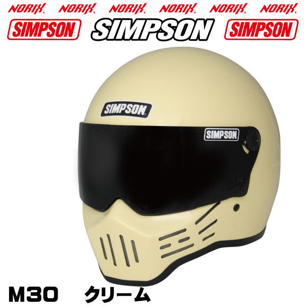 シンプソンヘルメットM30クリーム1型内装SIMPSONオプションシールドプレゼント SG規格 送料代引き手数無料 NORIXシンプソンヘルメット  M30　Cream