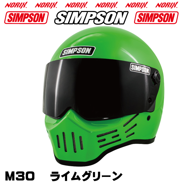 シンプソンヘルメットM30ライムグリーン1型内装SIMPSONオプションシールドプレゼントSG規格 送料代引き手数無料 NORIXシンプソンヘルメット  Limegreen