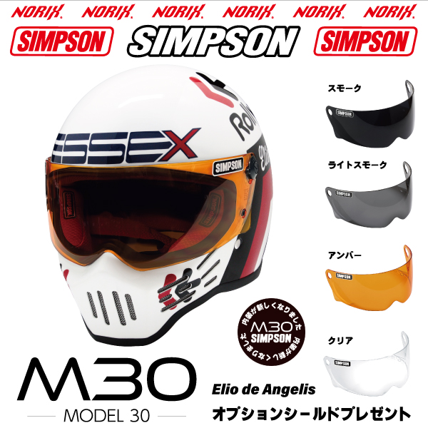 シンプソン m30 シールド交換のおすすめ人気商品一覧 通販