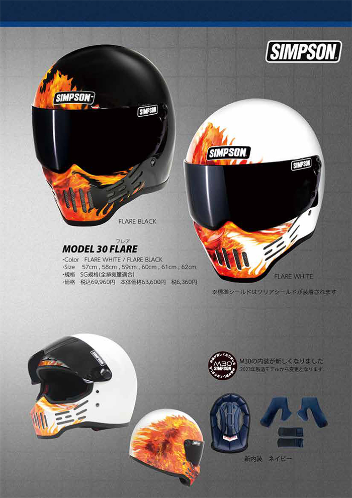 シンプソンヘルメット M30 フレアブラック SIMPSON シールドプレゼント SG規格 NORIX シンプソンフヘルメット MODEL30  FLARE BLACK