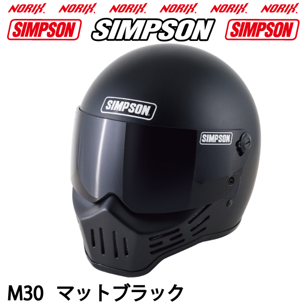 シンプソン M30【ストーンブラック】SIMPSONオプションシールド