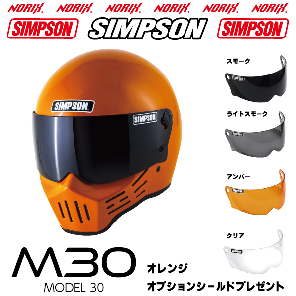 m30_orange_401.jpg?size=n