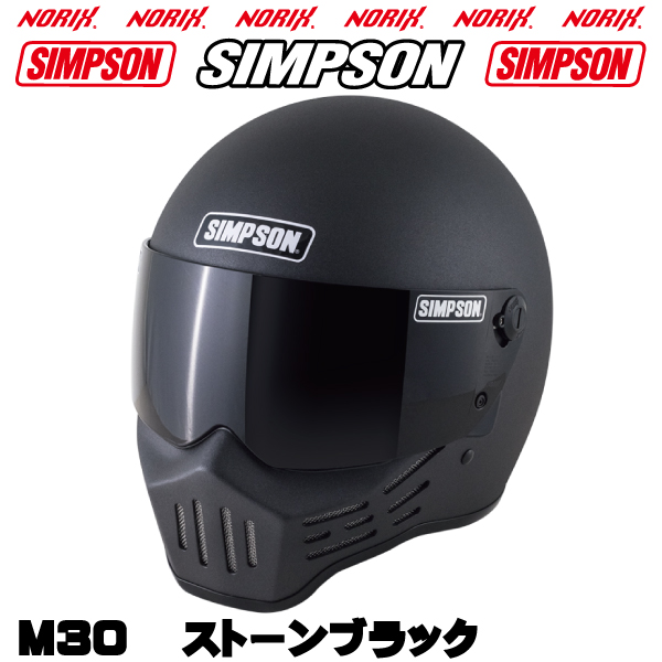 シンプソン ヘルメット M30 ストーンブラック チークパット付き！！-