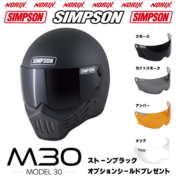 断捨離最安⭐︎未使用⭐︎Supreme Simpson ヘルメット ブラック m30_stoneblack_401.jpg?size=n