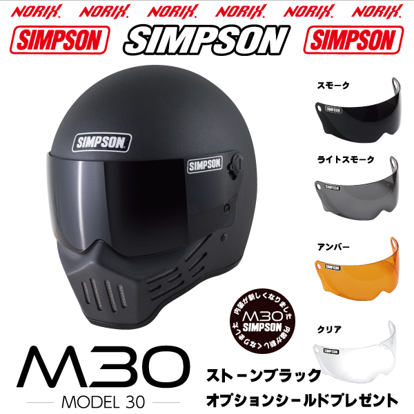 SIMPSON（シンプソン） 新品アウトレット シンプソンヘルメット M30