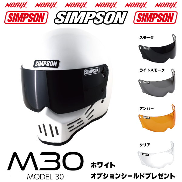 SIMPSON（シンプソン） 新品アウトレット シンプソンヘルメット M30