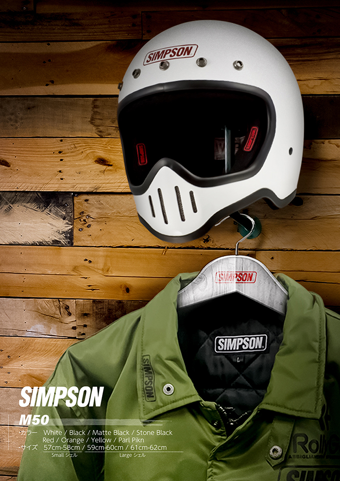 シンプソンヘルメット M50 ホワイト SIMPSON 専用オプションバイザー