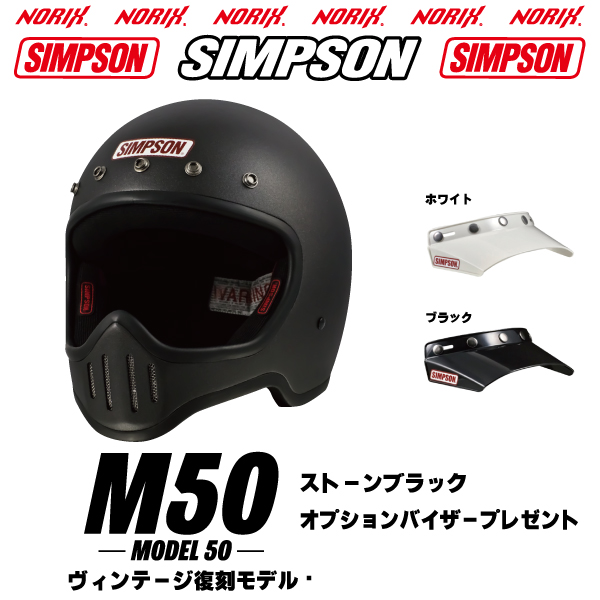 MOTOパーツ情報館 - SIMPSON アウトレット各種ヘルメット｜Yahoo