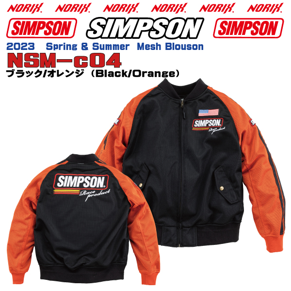 セール品 シンプソンジャケット 春夏モデル NSM-C04 Simpson 2023SSメッシュブルゾン プロテクター肩.肘.胸.背.標準装備  Mesh Blouson Spring&Summer