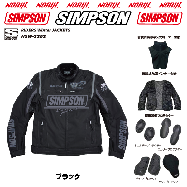 セール品　シンプソンジャケット　秋冬モデル NSW-2202  Simpson 2022FW  ウイ...