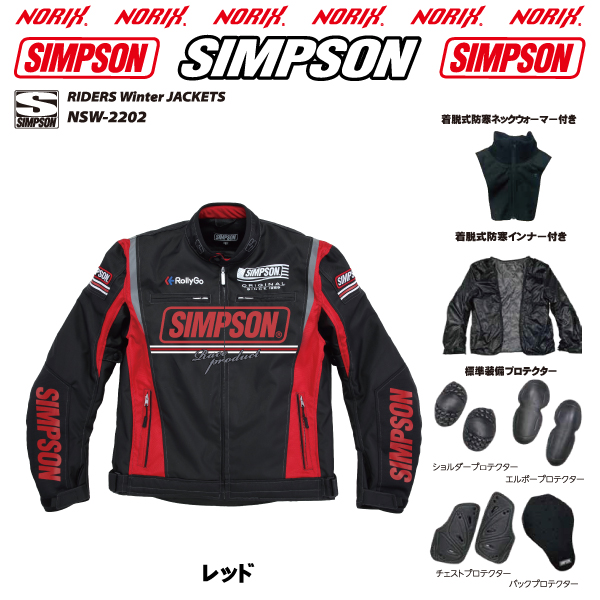 セール品】SIMPSON【NSW-2202】2022FW秋冬モデル ライダーズウインター