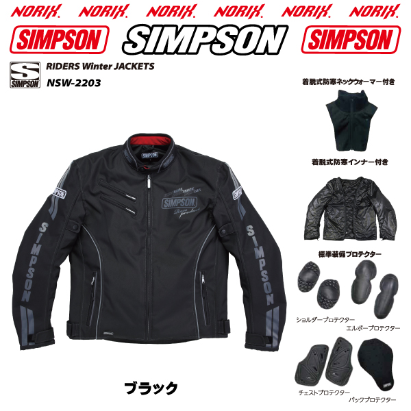 SIMPSON（バイク） 30%OFFセール品カラーサイズが合えばお買い得