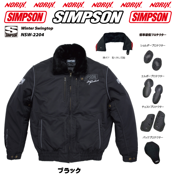 セール品  シンプソンジャケット　秋冬モデル NSW-2204　Simpson　2022FWライダー...