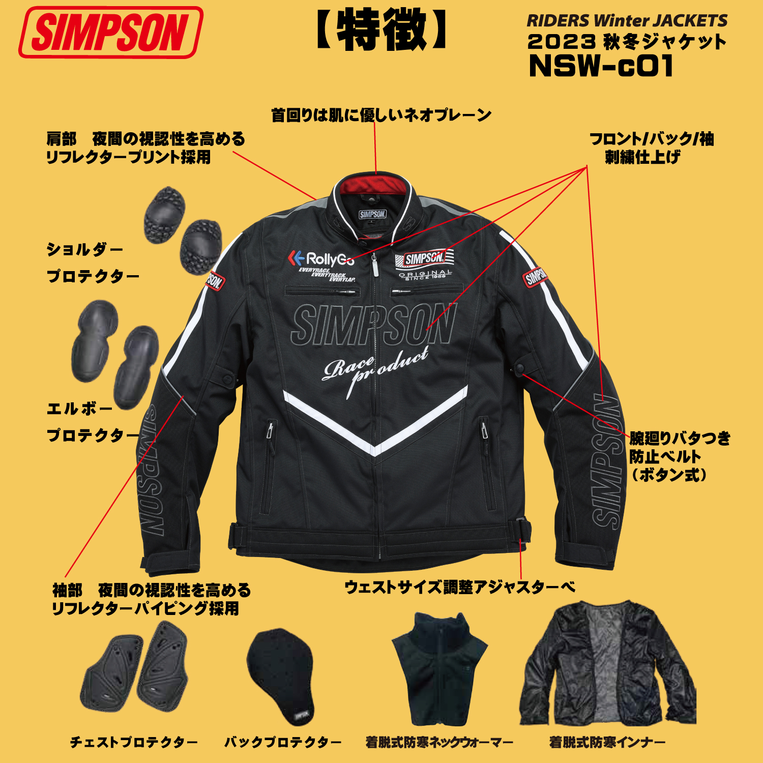 セール品 シンプソンジャケット 秋冬モデル NSW-c02 Simpson