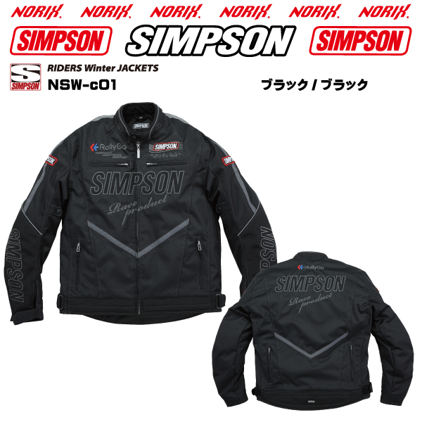 セール品　シンプソンジャケット　秋冬モデル NSW-c01 Simpson  2023FWライダーズウインタージャケット脱着防寒インナープロテクター肩/肘/胸/背/標準 脱着ネック