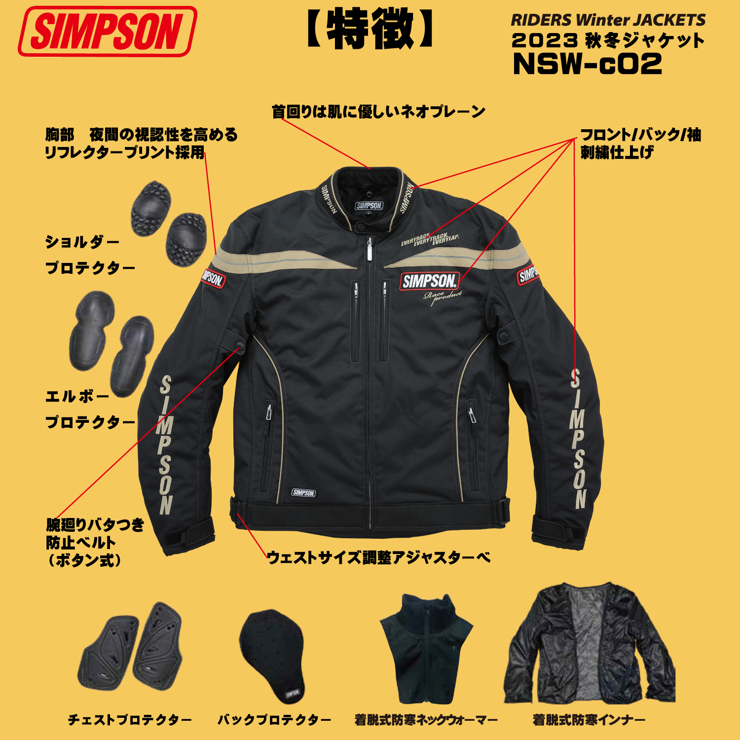 セール品 シンプソンジャケット 秋冬モデル NSW-c02 Simpson 