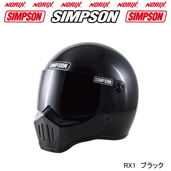 セール品 シンプソンヘルメット RX1 ブラック SIMPSON オプションシールドプレゼント SG規格 NORIX シンプソンヘルメット