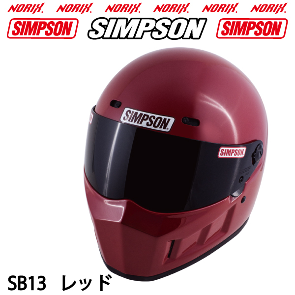SIMPSON（バイク） シンプソンヘルメット SUPER BANDIT13 レッド