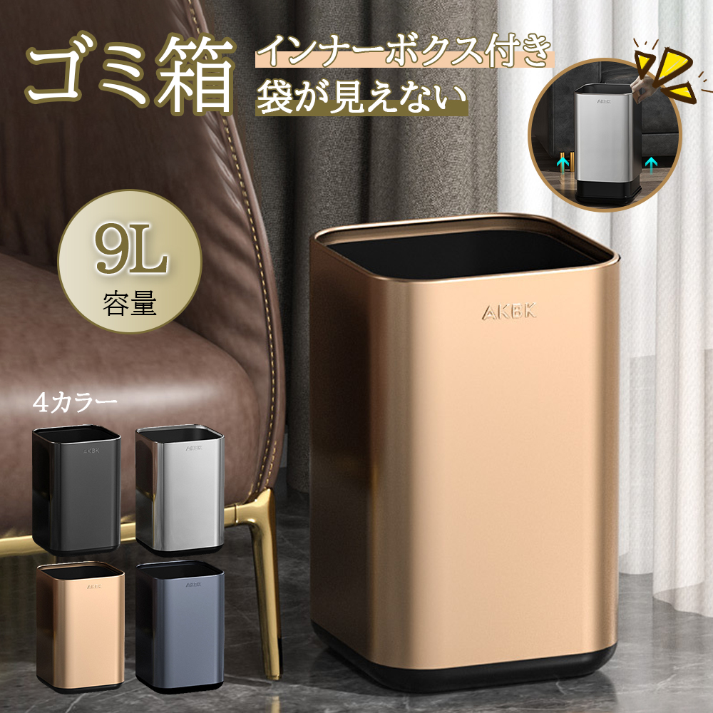 ゴミ箱 ステンレス リビング 9リットル ゴミ袋対応 ダストボックス