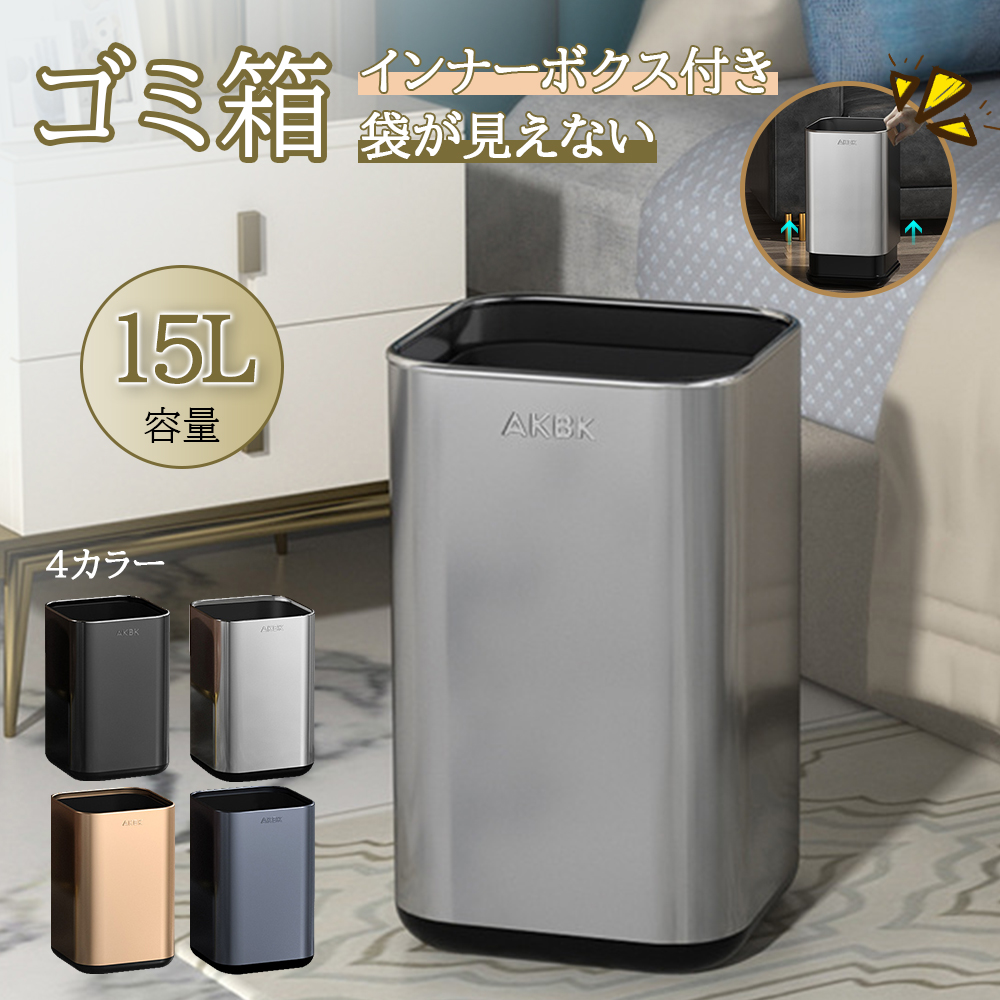 【くず入れ2個付】ゴミ箱15L×2袋対応ハンドメイドアンティーク風ダストボックス ゴミ箱 ステンレス リビング 15リットル ゴミ袋対応 ダストボックス