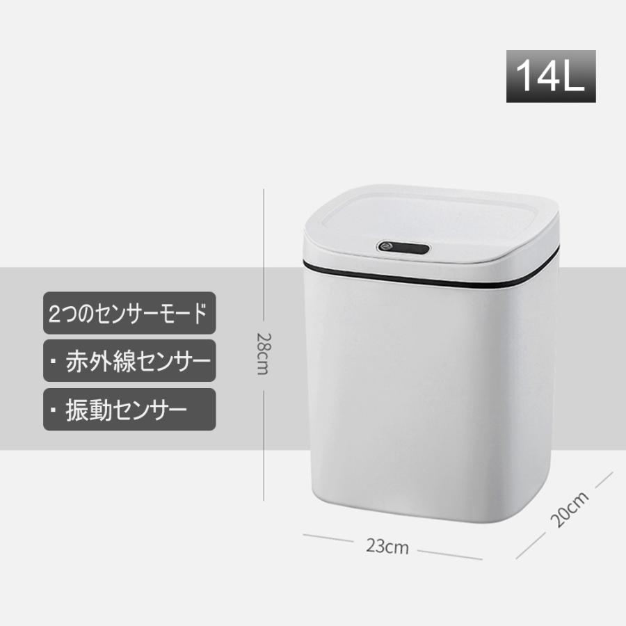 ゴミ箱 自動開閉ゴミ箱14リットル ボタン付き 自動