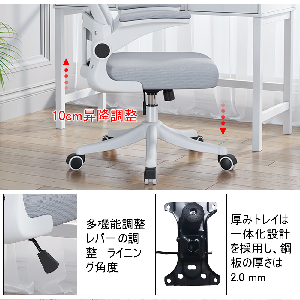 10%クーポン（5個以上購入）】 オフィスチェア 椅子 跳ね上げ式アーム