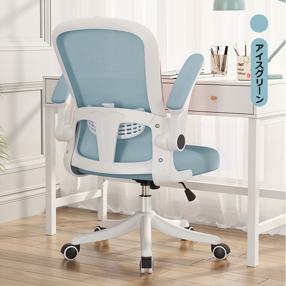10%クーポン（5個以上購入）】 オフィスチェア 椅子 跳ね上げ式アーム