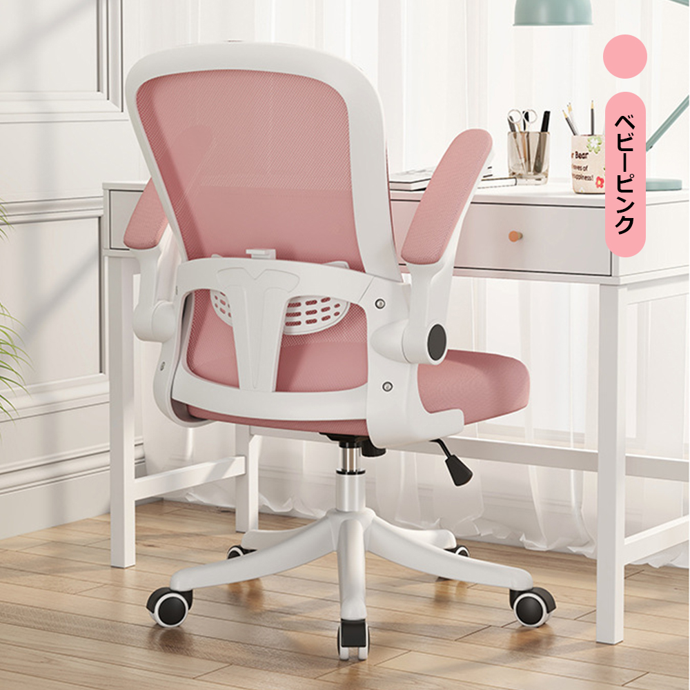 10%クーポン（5個以上購入）】 オフィスチェア 椅子 跳ね上げ式アーム
