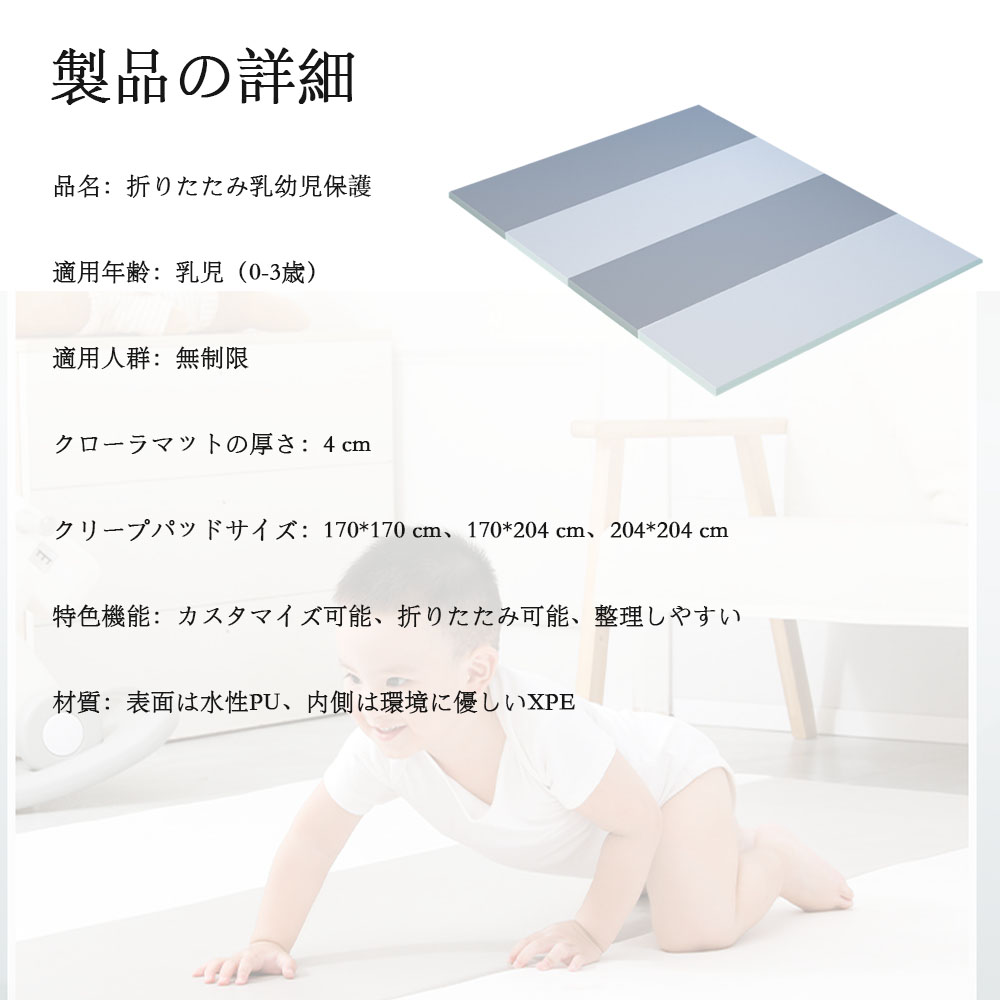 プレイマット ベビーマット 折りたたみ 170*170cm シームレス 厚手