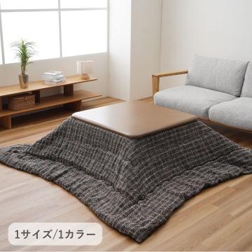 こたつ こたつ薄掛 ＭＸチェック 200×300cm