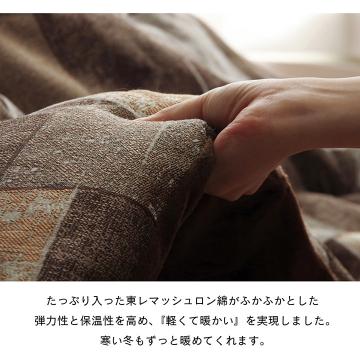 こたつ こたつ薄掛 カラード 200×250cm_3
