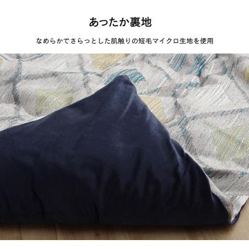 こたつ こたつ薄掛 クレース 200×250cm_5