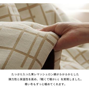 こたつ こたつ薄掛 ジェード 200×250cm_3