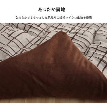 こたつ こたつ薄掛 ジェード 200×250cm_5