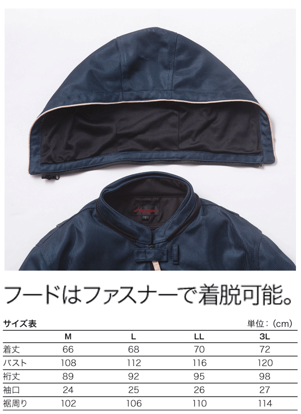 メッシュフーディー ホンダ メッシュフーディージャケット / M・L・LLサイズ Honda