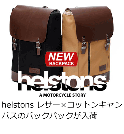 helstons